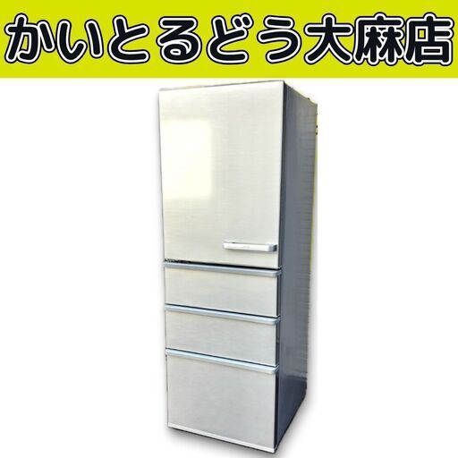 引き取り限定！AQUA ノンフロン冷凍冷蔵車 355L AQUA ノンフロン