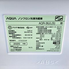 ☆江別市『かいとるどう』★【2020年製】AQUA 355L ノンフロン冷凍冷蔵庫 AQR-36JL（S）形 アクアの画像