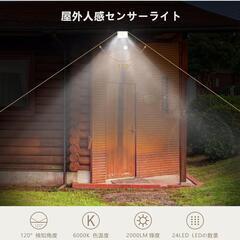 【新品】ANOTEK 人感センサー付き LED投光器 20W／屋外用ライト（IP66防水）の画像