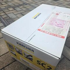 新品未使用未開封！ケルヒャーのスチームクリーナー「SC2 EasyFix プレミアム」の画像