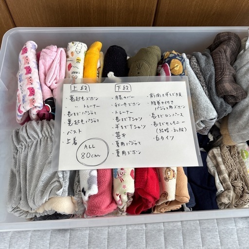 子供服80cm まとめ売り (みか) 鶴ヶ島の子供用品の中古あげます