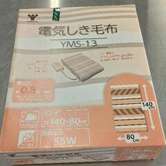 0625-092 電気しき毛布