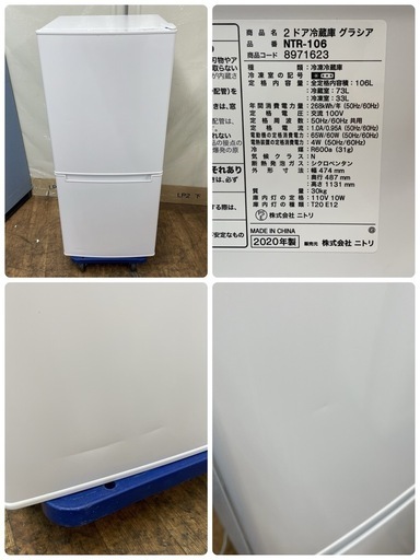 R723 ☀️ 新生活応援2点セット NITORI ニトリ 2ドア冷蔵庫（106L）+洗濯機（6.0kg）⭐動作確認済⭐クリーニング済