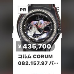 更にオーバーホール済み❗️フルカスタム仕上げ済み❣️コルム CORUM  バブル ナイトフライヤー 世界99本限定 ダイヤベゼルみたいな 自動巻き メンズ美品の画像