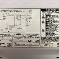 天）434.23年製　ユアサプライムス 電子レンジ PRE-680HFECの画像