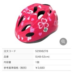  子供用 ヘルメット ピンク ハート模様　48-52cm(Sサイズ)の画像