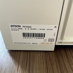 EPSON カラー複合機の画像