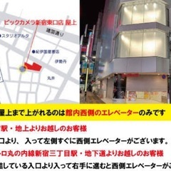 フットサルイベントin新宿 - 新宿区