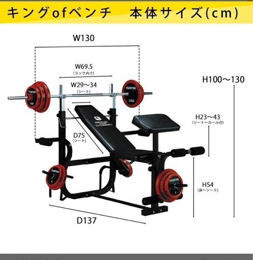 ベンチプレスセット