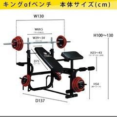 ベンチプレスセットの画像