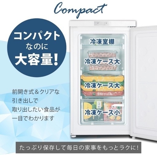 【ご相談中】冷凍庫64L【周辺地域の方なら無料配送します】