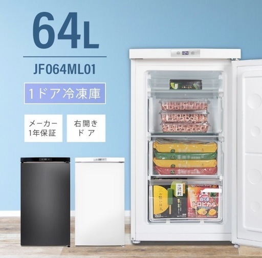 三菱冷蔵庫 146のおすすめ人気商品一覧 通販 - Yahoo!ショッピング