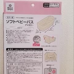 新品未開封 スマートエンジェル エアー式 ソフトベビーバスの画像