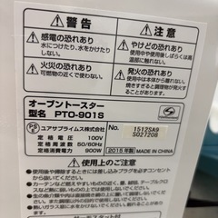 オーブントースターの画像