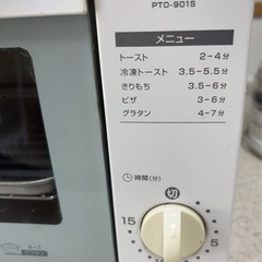 オーブントースターの画像