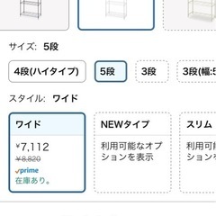 【極美品】アイリスオーヤマ メタルラック 5段（横幅75×奥行35×高さ180cm、ホワイト）の画像
