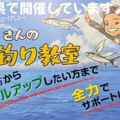 釣り教室7月参加者募集中♪♪キス釣れます♪道具なくても大丈夫です...