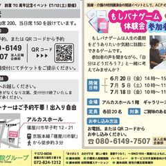 大阪・寝屋川・藤本病院グループ　『創業７０周年記念イベント』で 医療と介護の特別記念講演会 『ＡＣＰ入門　～人生会議の始め方』を開催 - 寝屋川市