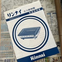 ガス焼物器
の画像