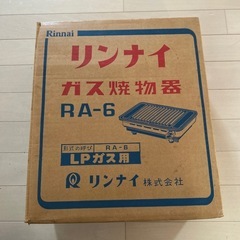 ガス焼物器
の画像