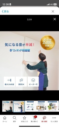 ワンタッチ防音壁 プロ 拭ける壁紙調クロス 9枚