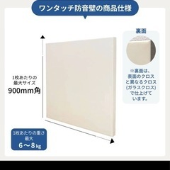 ワンタッチ防音壁 プロ 拭ける壁紙調クロス 9枚の画像