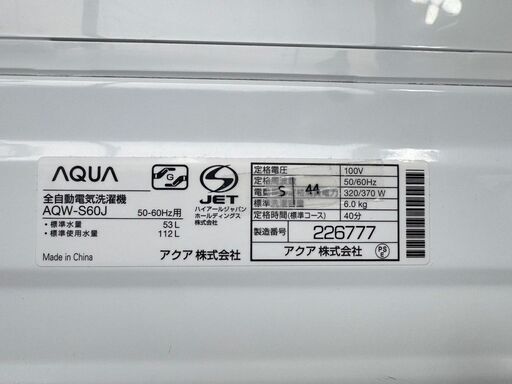 AQUA (アクア) 2019年製 6.0kg 簡易乾燥機能付洗濯機 6.0kg AQW