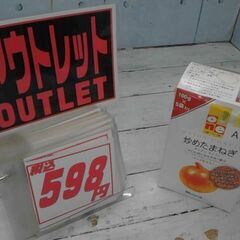 527204　マスコット 炒め玉ねぎ 100g x 5パック　A...