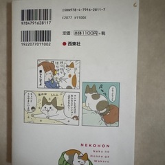 ねこほんの画像