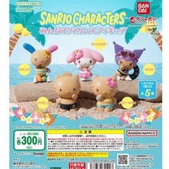 サンリオ　ガチャ　日焼け　ウサハナ　みんなでバカンスフィギュア