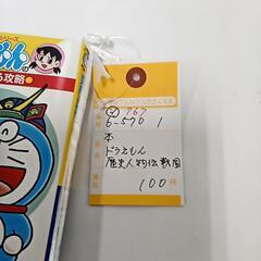 6-570-1　子供　本#774の画像