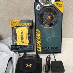 🌲【空調服】入荷! 未使用 バートルAC09 ･AC09-1･2Lサイズ･ほかセット【電動工具地域最大の売り場面積！】の画像