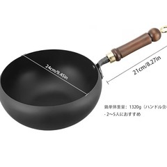鉄鍋 中華鍋 9.45in/24cm鉄製大容量 無塗層 高温精錬 油ハネ防止設計 ガス・IH対応 プロ仕様 家庭用フライパン 炒め鍋の画像