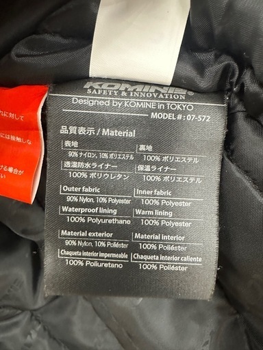 【ドリーム川西店御来店限定】KOMINE ライダースジャケット 3XL／【2005438255600685】