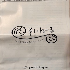 そいねーるベビーベッドと専用別売りマット・シーツ類セットの画像