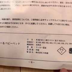 そいねーるベビーベッドと専用別売りマット・シーツ類セットの画像