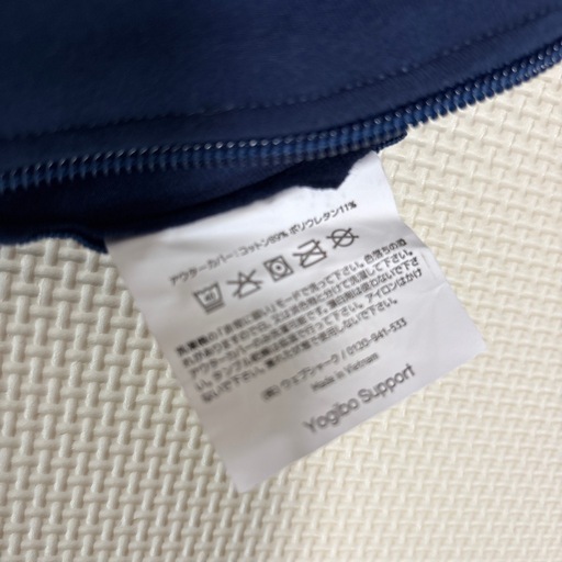ヨギボー　Yogibo 　ヨギボーサポート