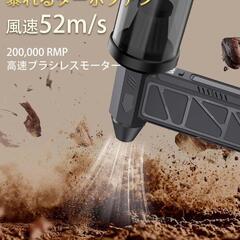 新品未使用✨
【超強力エアダスター＆ハンディ掃除機】の画像