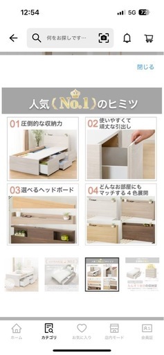 ニトリ 収納付きベッド シングル