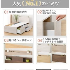 ニトリ 収納付きベッド シングルの画像