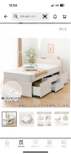 ニトリ 収納付きベッド シングル