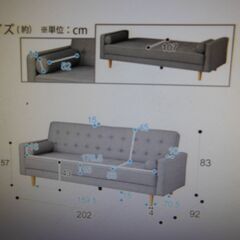すぐに渡せます！ nt250625-005Z ニトリ ソファーベッド クッション 付き 中古品 の画像