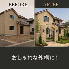 一軒家〜マンションまで対応！丁寧で美しい外構工事ならお任せください！