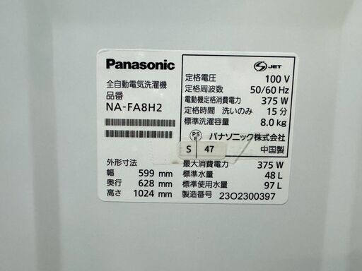 人気海外ブランドアイテム｜ファッション通販 大阪送料無料☆3か月保障付き☆洗濯機☆パナソニック☆8.0kg 洗濯機