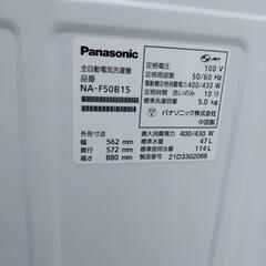 パナソニック 洗濯機 NA-F50B15 2021年製 5.0kgの画像