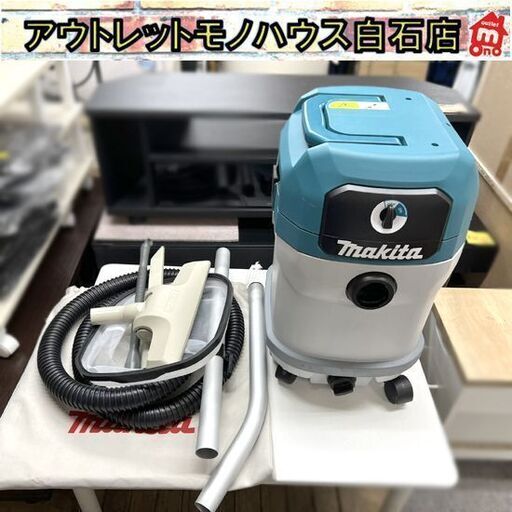 マキタ 集じん機 VC2500 乾湿両用 集塵容量25L 吸水量22L 集塵機 掃除機 吸水 動作確認済み makita ☆ 札幌市白石区 白石店