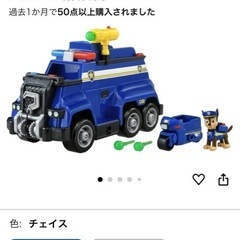 パウパトロール チェイスの画像
