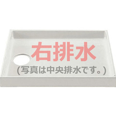 【未使用品・未開封】値下げしました！！LIXIL　INAX　PF-8064AR/FW1-BL　 洗濯機パン　右排水【引き取り限定】の画像