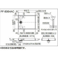 【未使用品・未開封】値下げしました！！LIXIL　INAX　PF-8064AR/FW1-BL　 洗濯機パン　右排水【引き取り限定】の画像