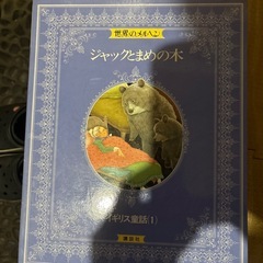 グリム童話の画像